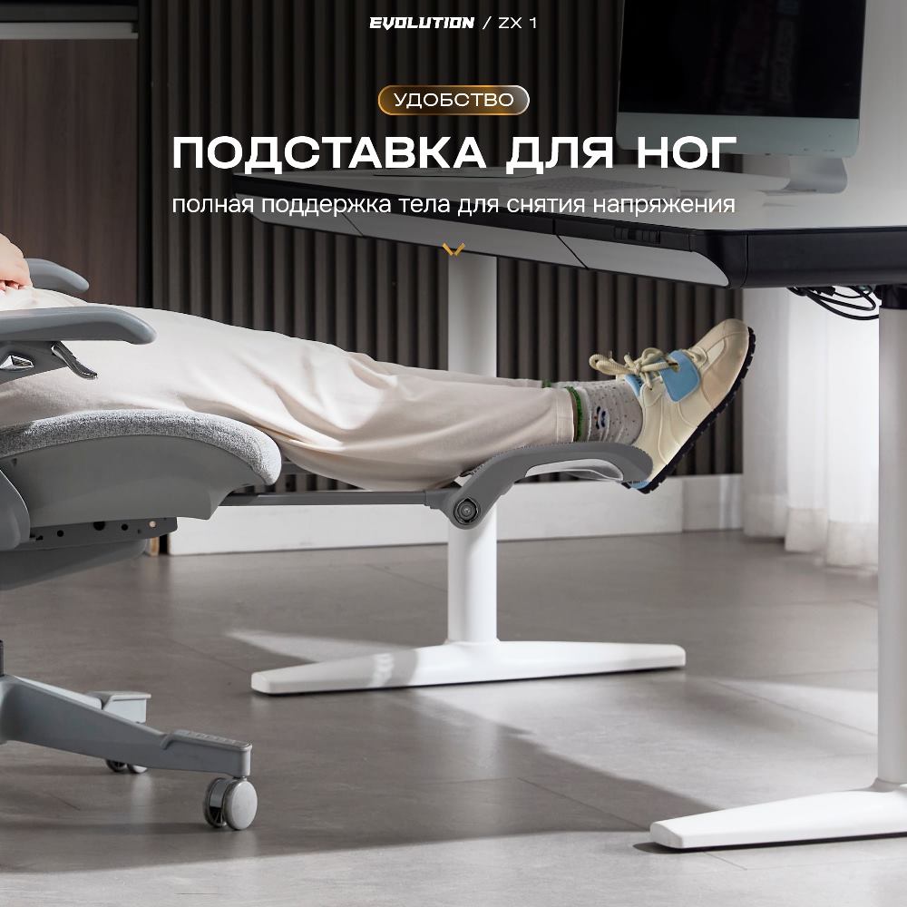Подставка для ног