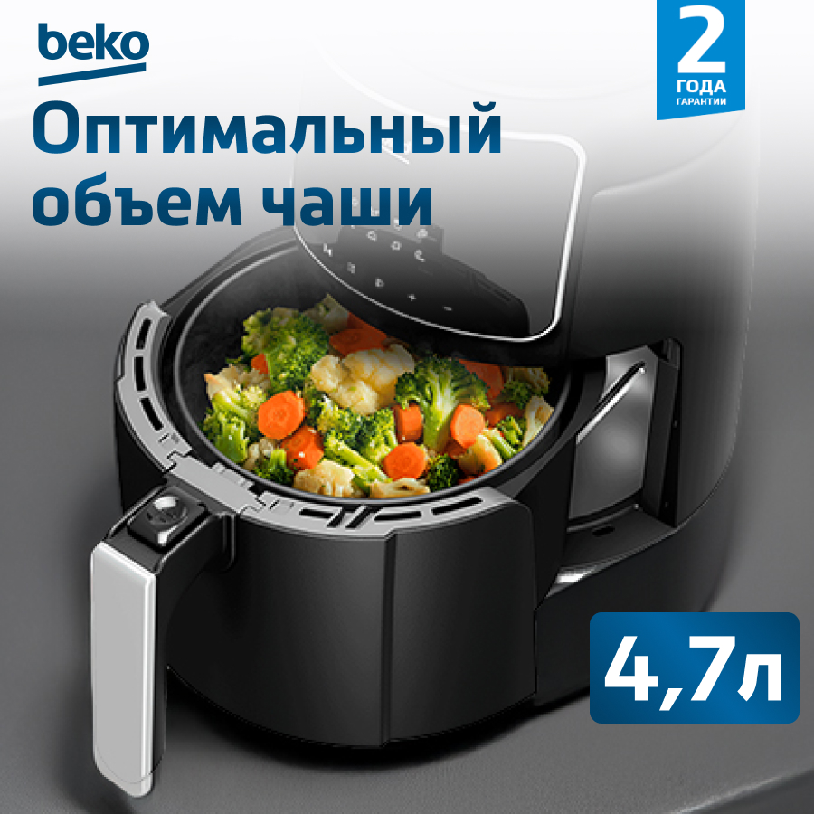 Аэрогриль BEKO FRL 2244 B оптимальный обем чаши