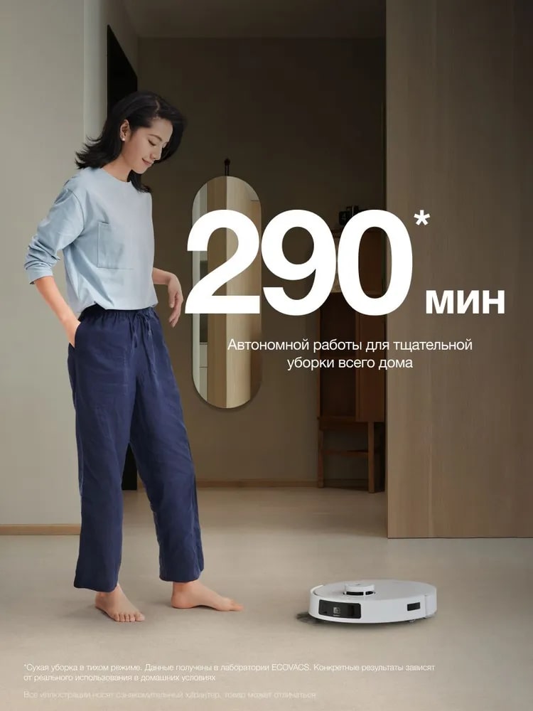 290 минут работы