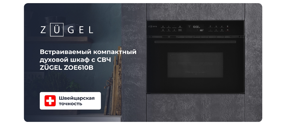 Духовой шкаф