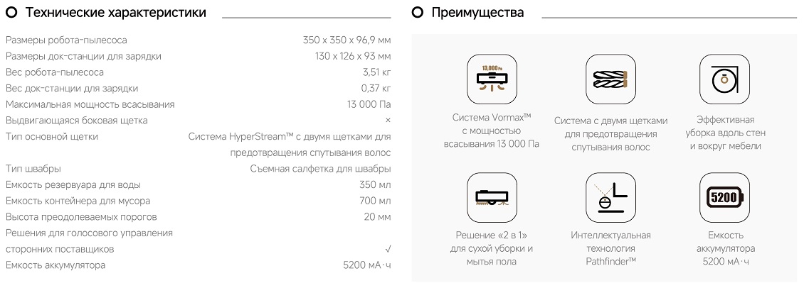 Технические характеристики