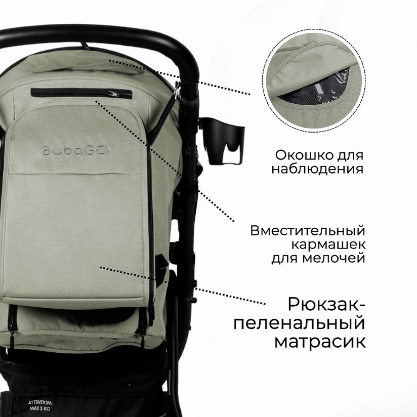 Коляска прогулочная BubaGo CROSS AIR BG 114-5 Стальной окошко