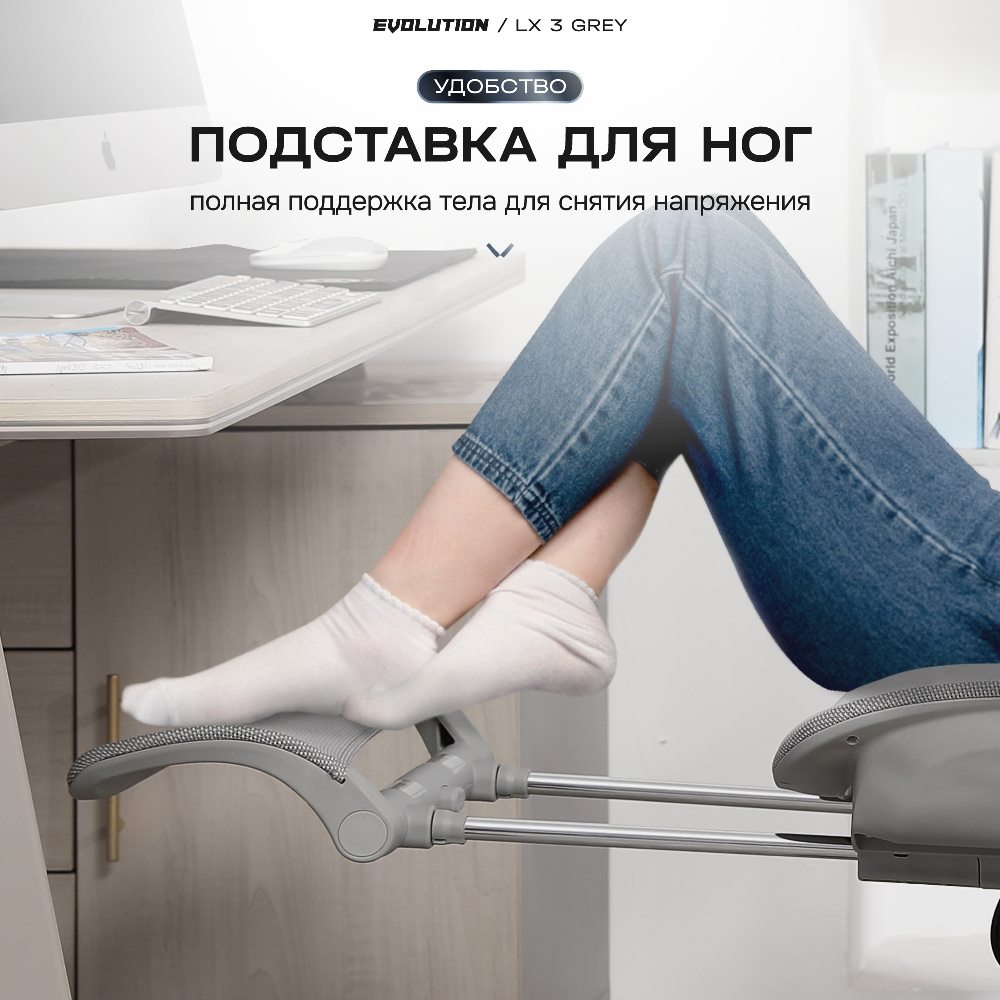 Подставка для ног