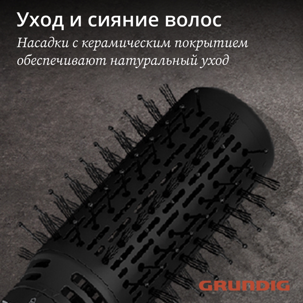 GRUNDIG HS 7082 Керамическое покрытие