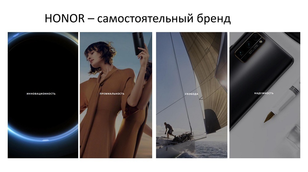 HONOR - самостоятельный бренд