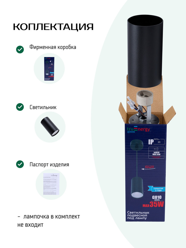 комплектация