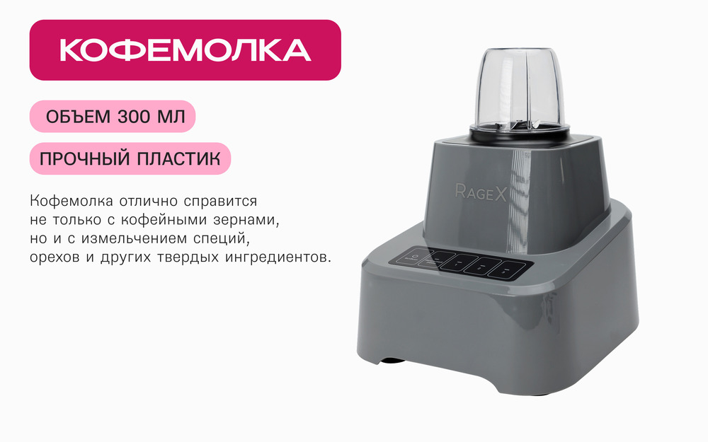 кофемолка