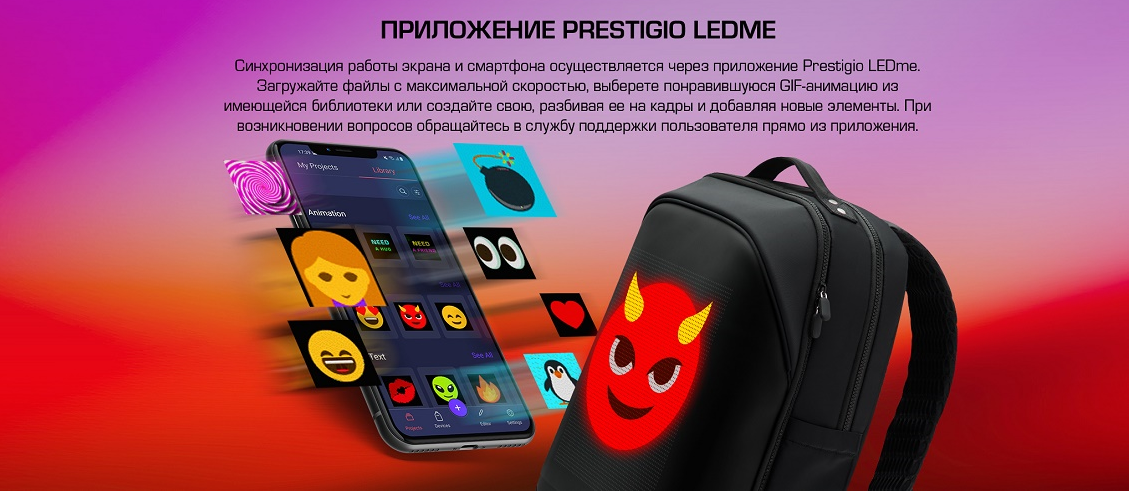 Приложение Prestigio LEDME