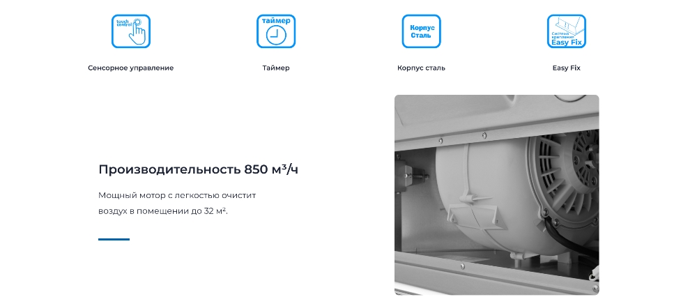 Производительность 850 м3/ч