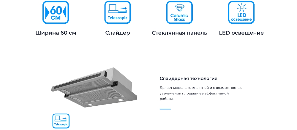 Слайдерная технология