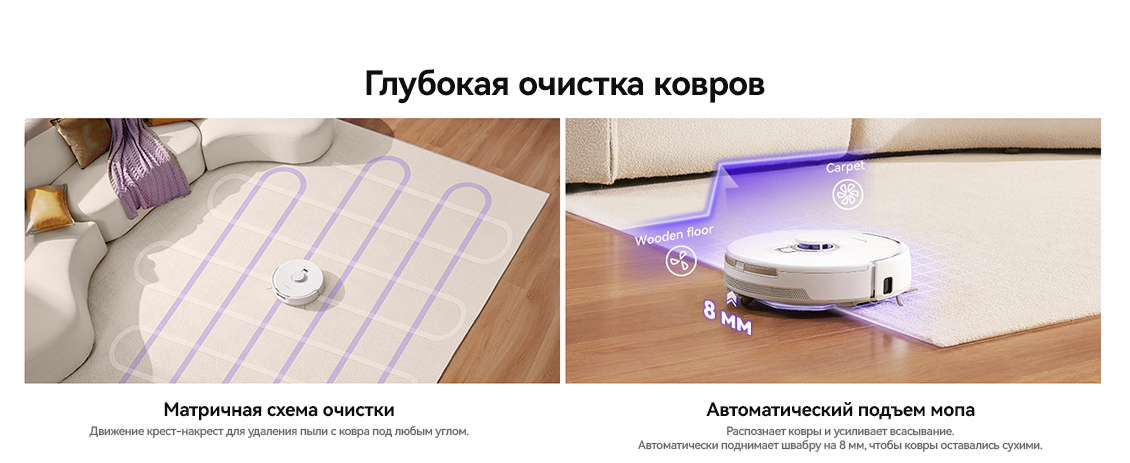 Глубокая очистка ковров