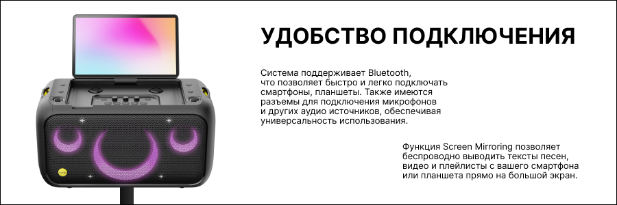удобство подключения