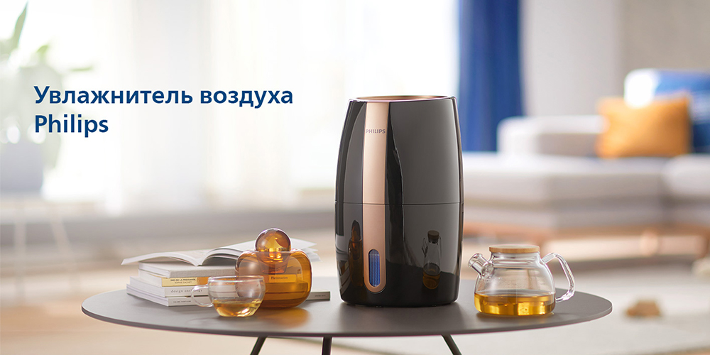 Увлажнитель воздуха Philips HU2718/10