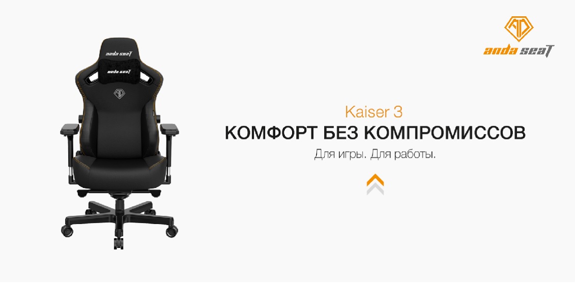 Комфорт без компромиссов 