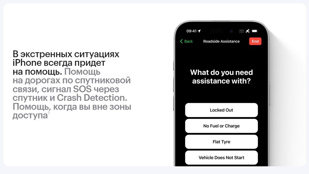 iPhone всегда придет на помощь