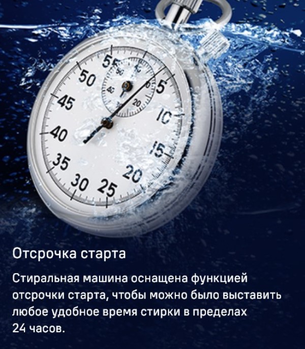 Отсрочка старта