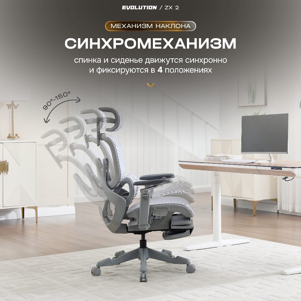 Механизм наклона