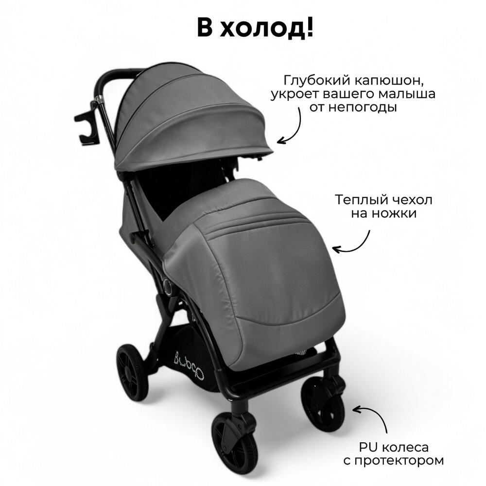 Bubago Tricky BG 159-2 (темно-серый) в холод