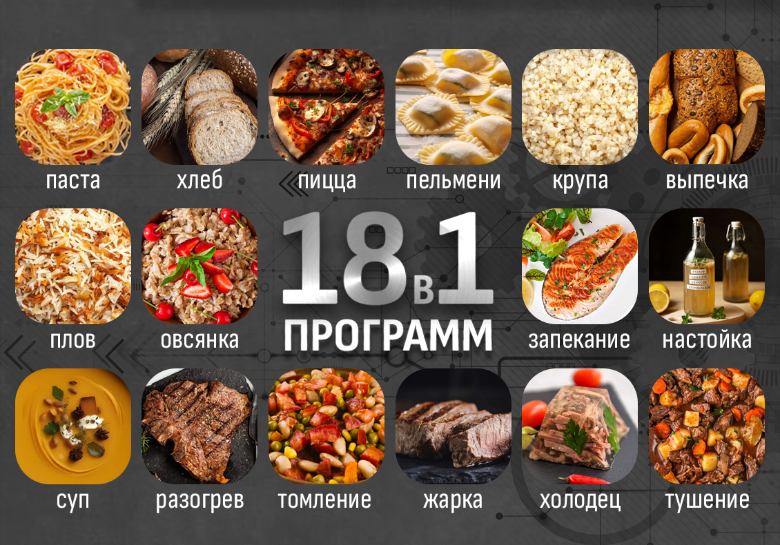 18 программ