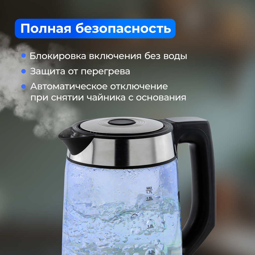 полная безопасность 