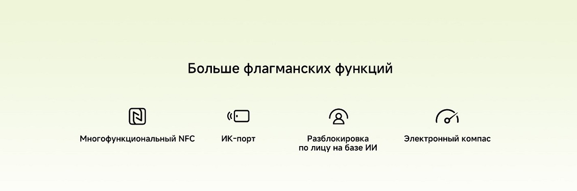 Разблокировка по лицу