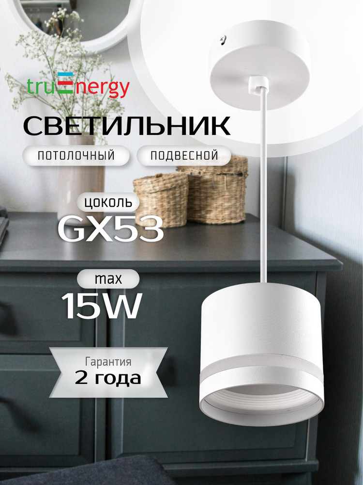 основная