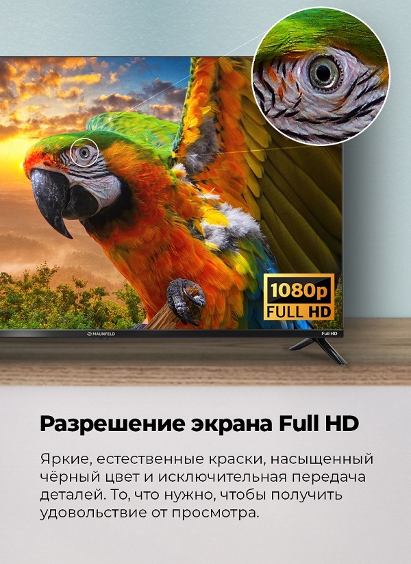 Разрешение экрана Full HD