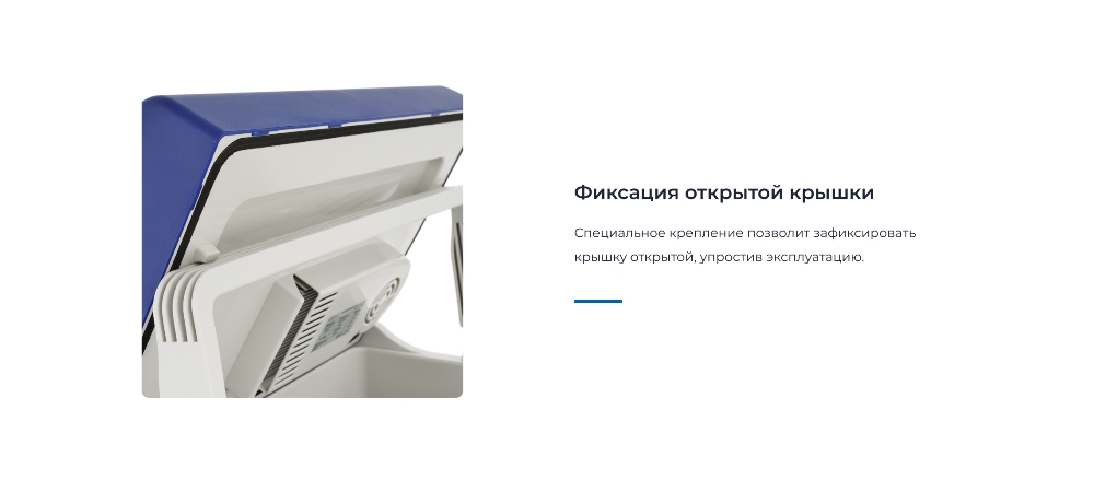 Фиксация крышки