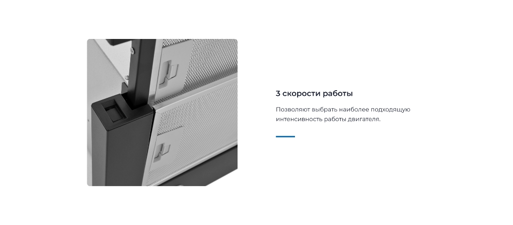 3 скорости работы