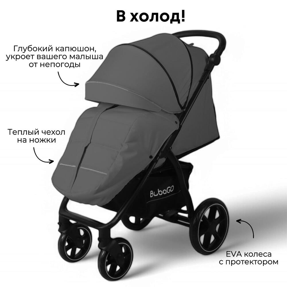 в холод
