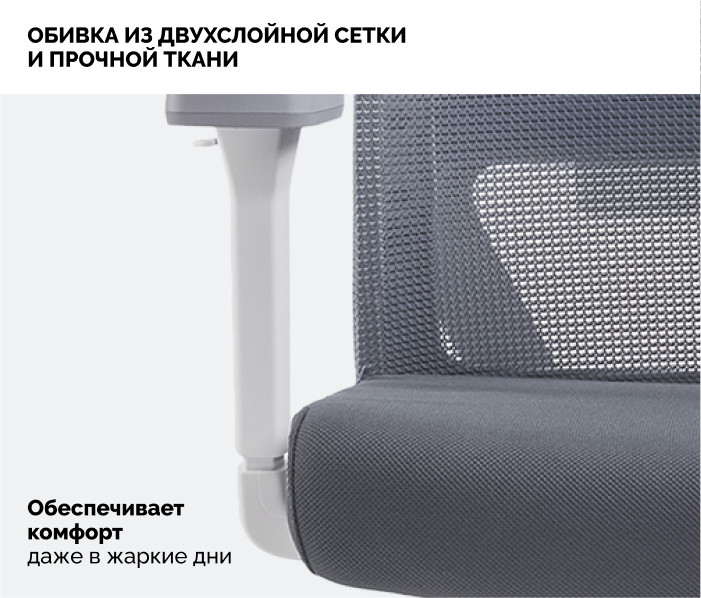двухслойная сетка