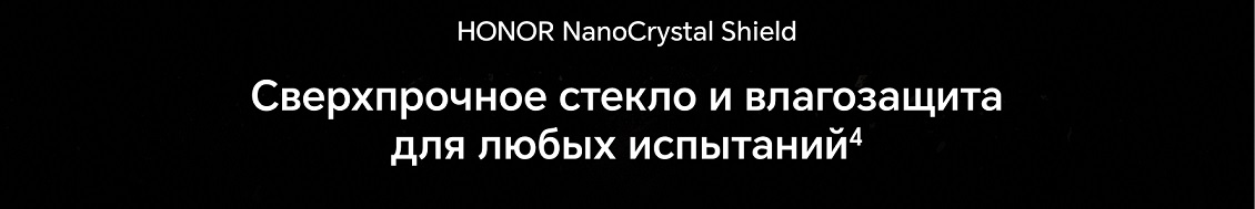 сверхпрочное стекло