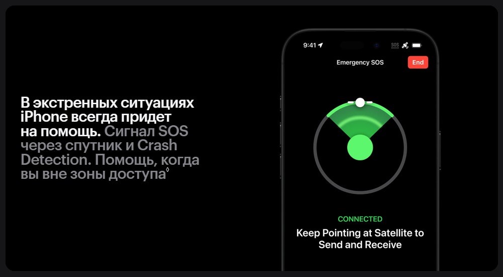 iPhone всегда придет на помощь