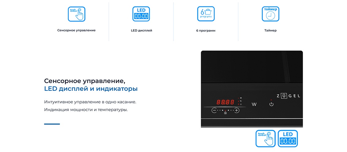 Сенсорное управление