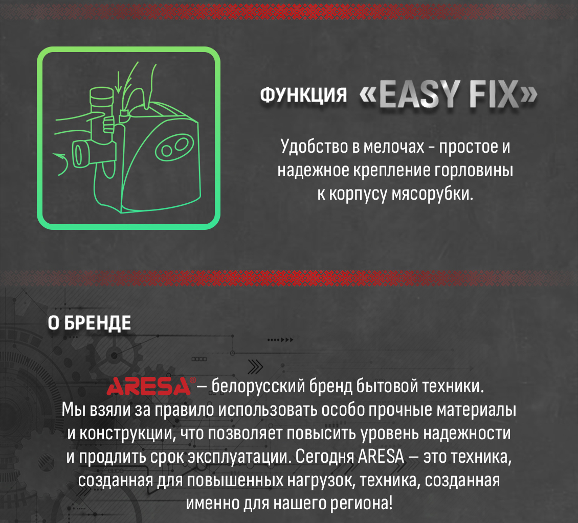 Aresa AR-2107 Белорусский бренд