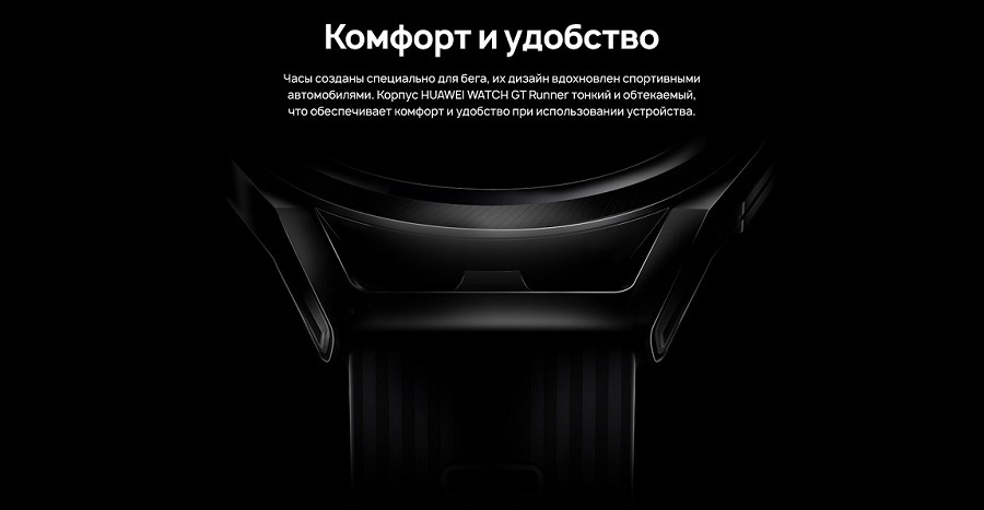 Комфорт и удобство