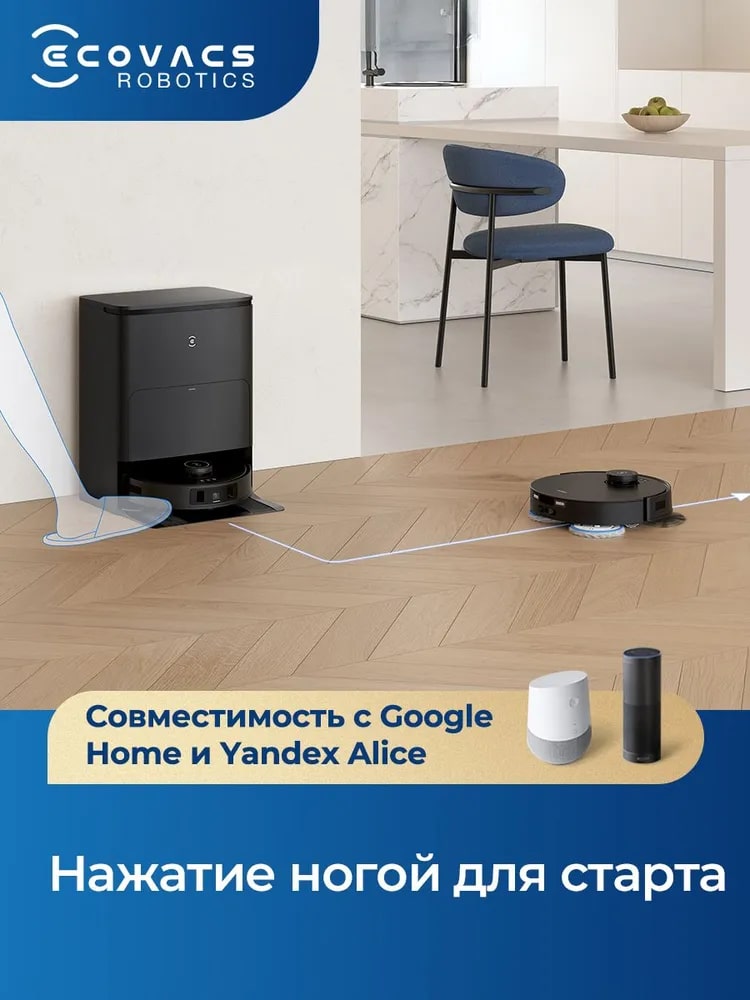 Нажатие ногой