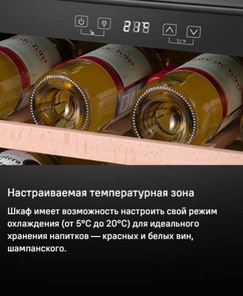 Настраиваемая температурная зона