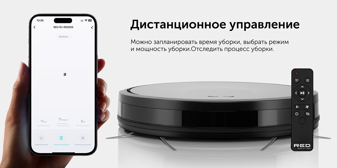 Дистационное управление