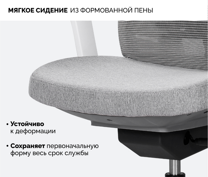 мягкое сидение