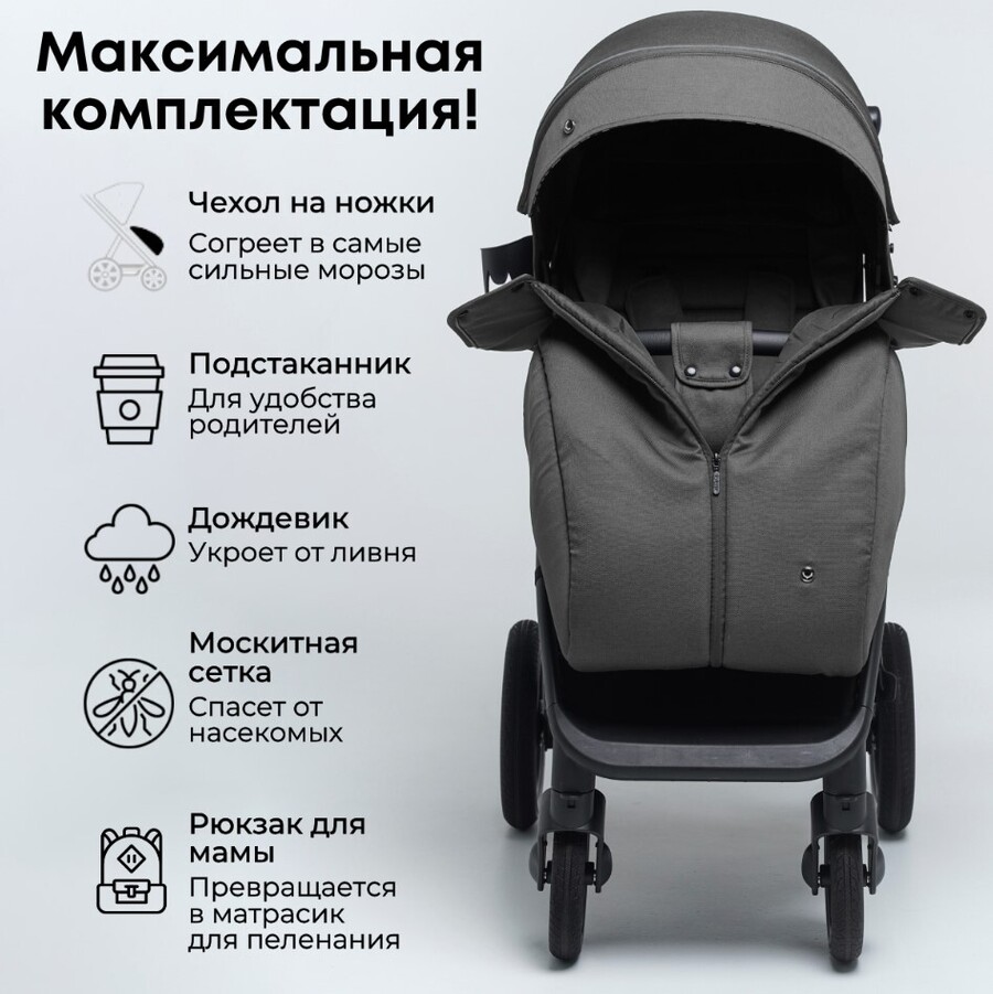 Детская прогулочная коляска BubaGo BASS BG 132-AL-3 (серый) макс комплектация
