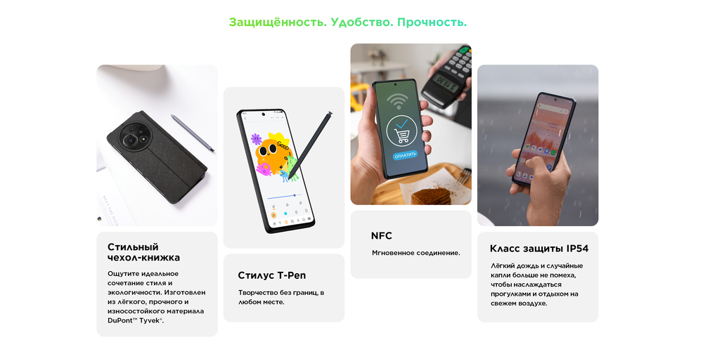 прочность