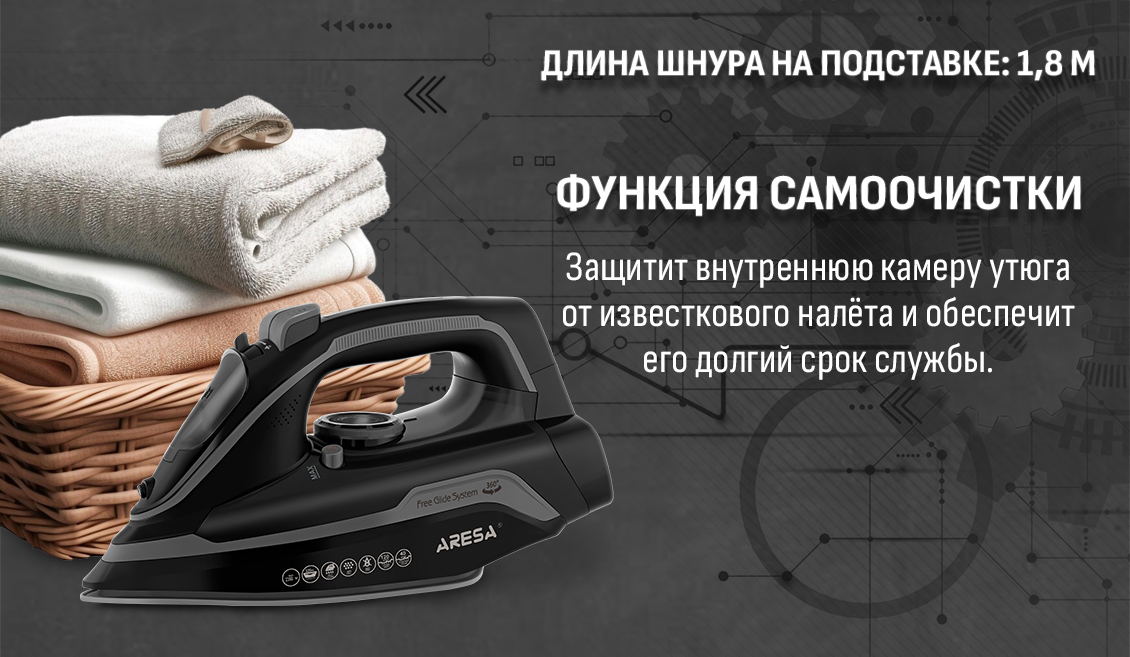 Длина шнура 1,8 м