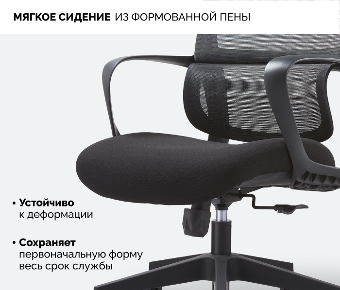 мягкое сидение