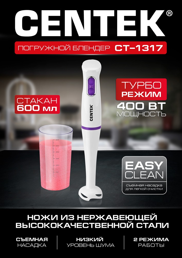 Блендер мощность 400 Вт