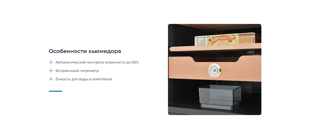 Встроенный гигрометр