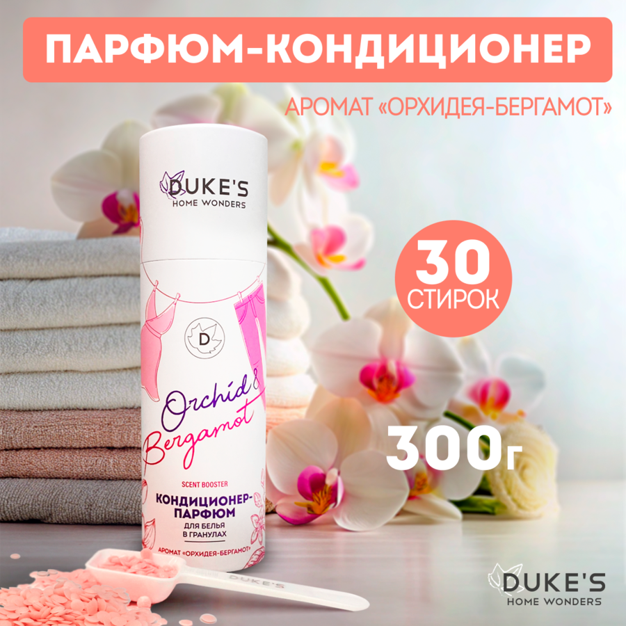 орхидея-бергамот