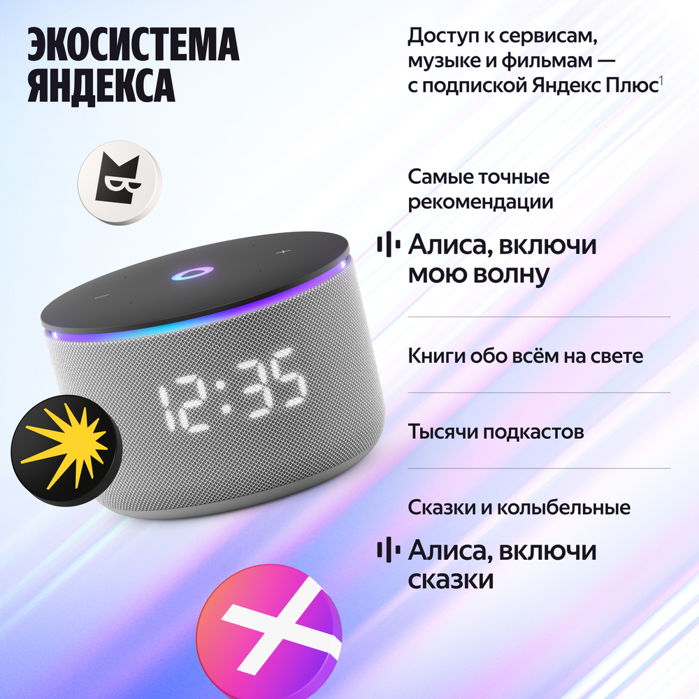 экосистема