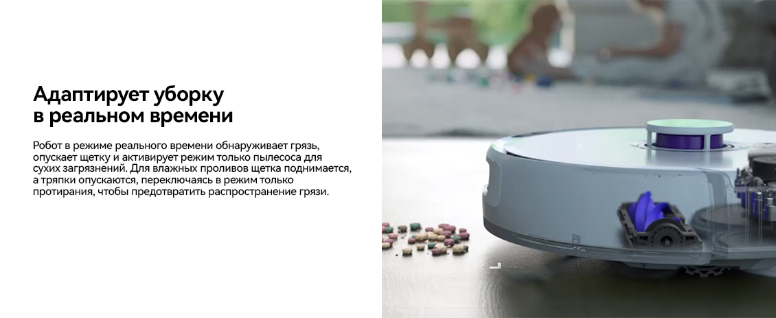 адаптирует уборку
