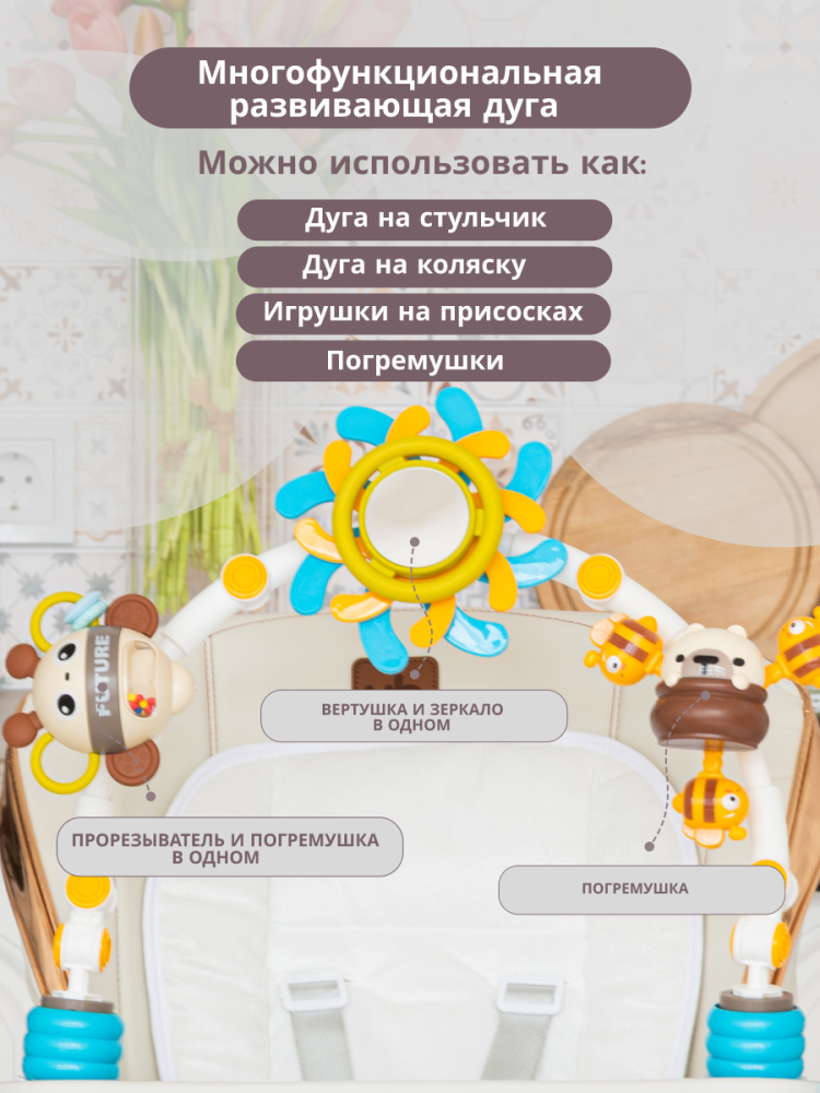 Дуга на стульчик